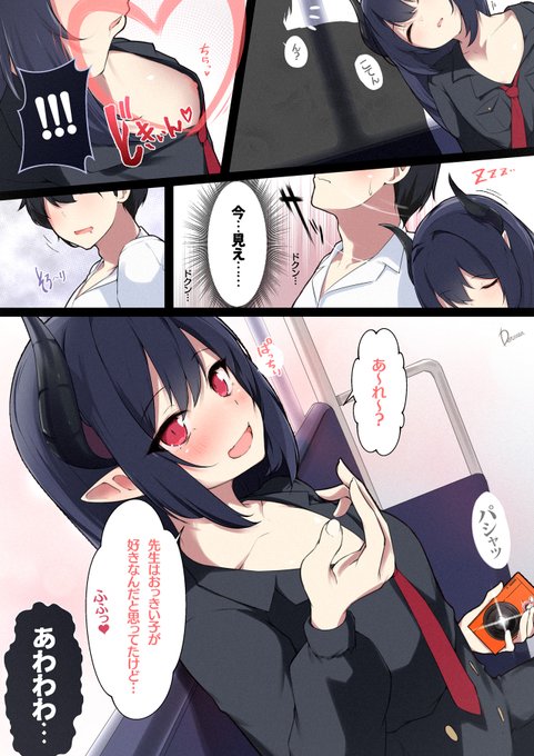 チアキ📸トラップ⁉️ 