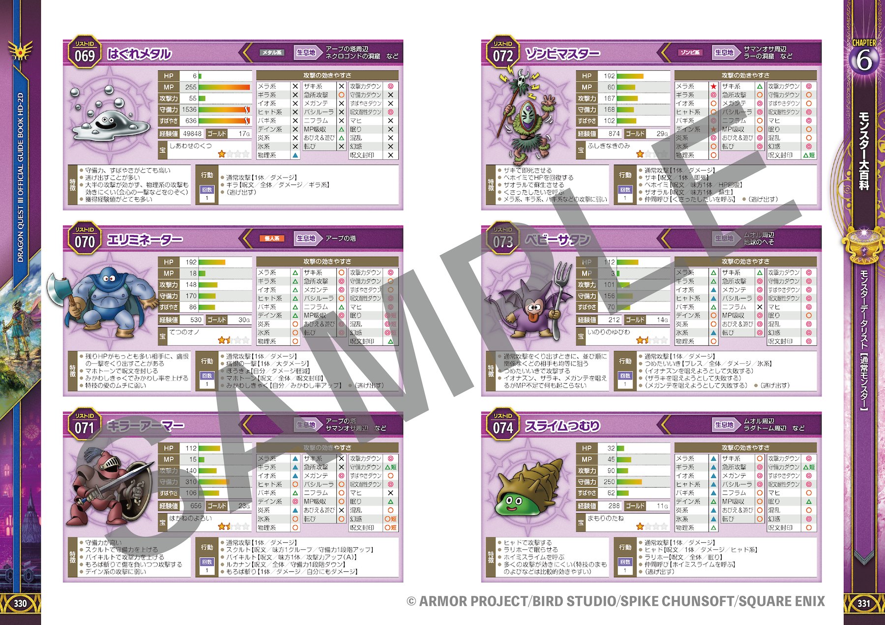 Switch ドラゴンクエスト3 そして伝説へ と 公式ガイドブック ドラゴンクエスト3 そして伝説へ… LEGENDARY GUIDEBOOK／V