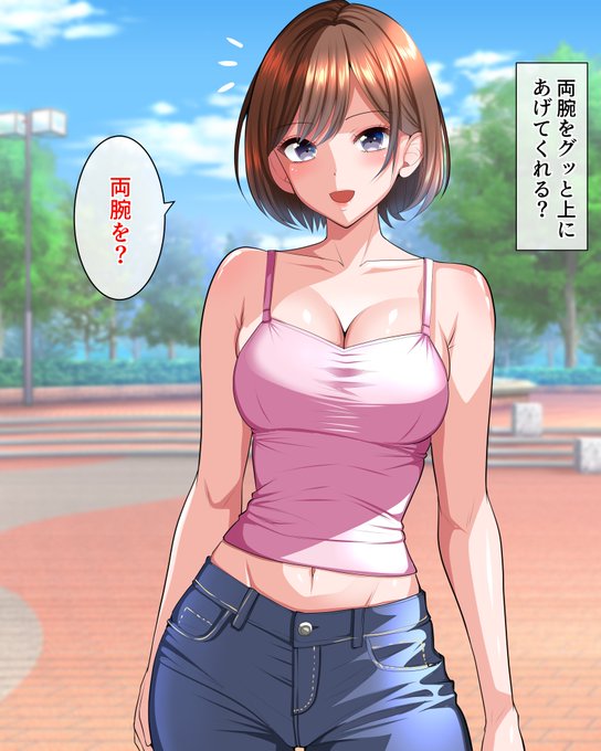 pixivとファンティア更新しました!
キャミソール姿のおねーさんがおへそ弄ってる姿です 