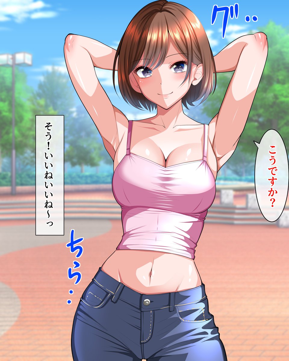 pixivとファンティア更新しました!
キャミソール姿のおねーさんがおへそ弄ってる姿です 