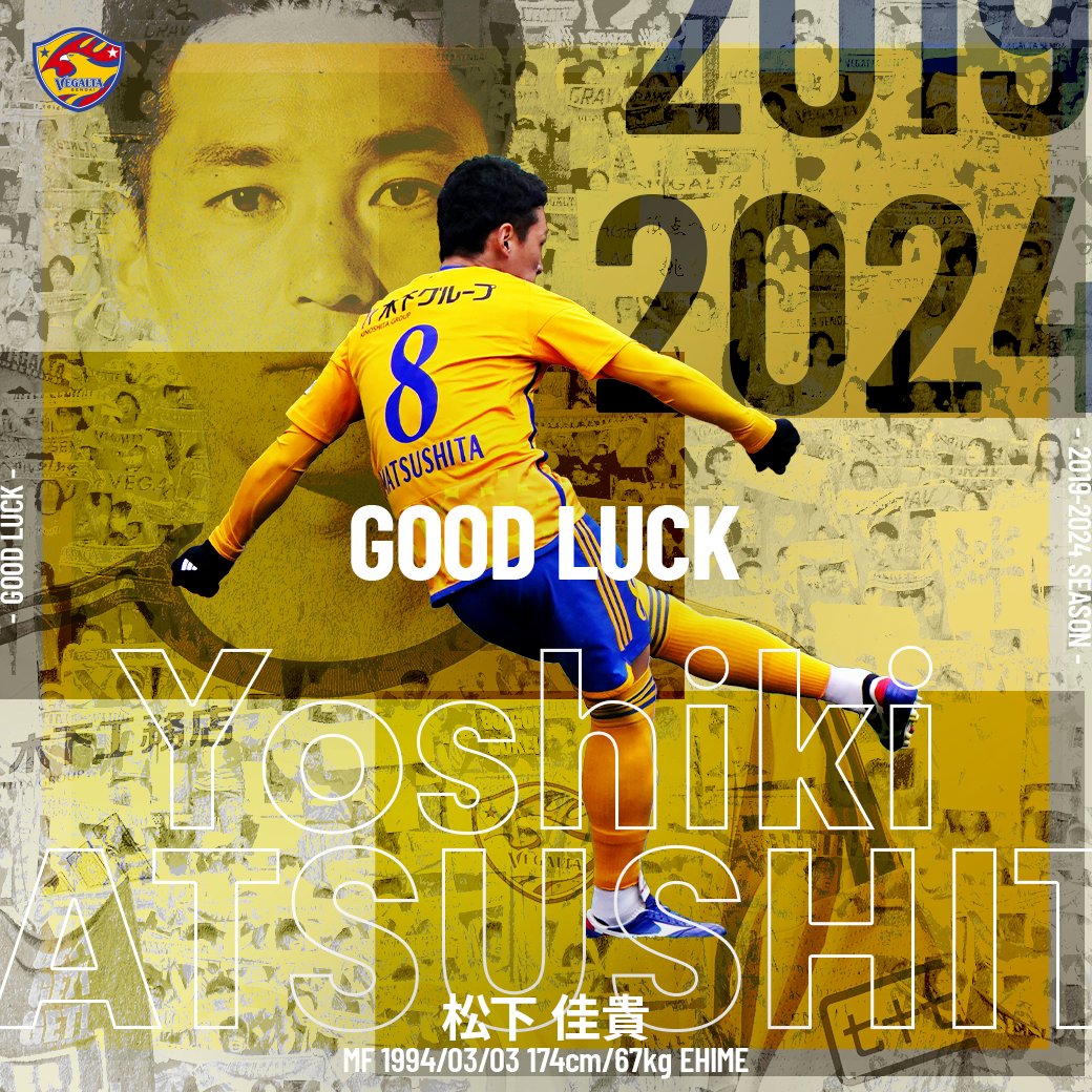 松下 佳貴 (@matsuyoshi1423) / Posts / X