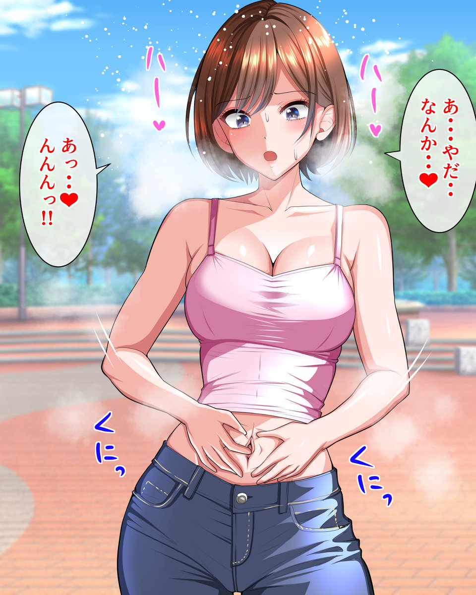 pixivとファンティア更新しました!
キャミソール姿のおねーさんがおへそ弄ってる姿です 