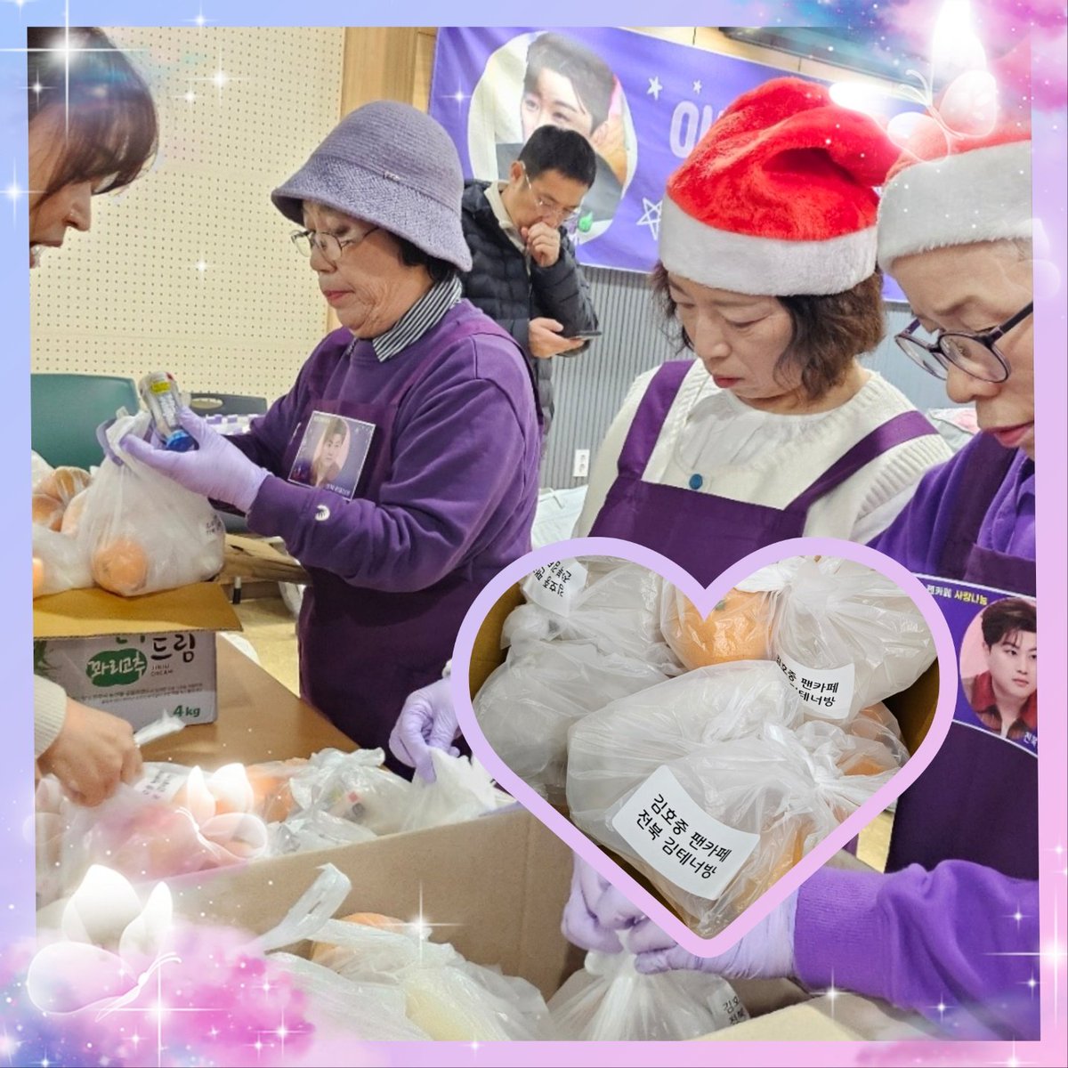 나눔이 필요한 곳에 언제든지.
김호중 가수의 따뜻한 마음과
아리스의 순수한 사랑나누기💜
🎁김호중 팬카페 전북김테너방🎁
#김호중
#김호중팬덤_전북_김테너방
#사랑나눔_기부후원_아리스
#이불나눔_라면_떡_과일사랑
#김호중_기부_아름다운사랑
#꾸준한선행_가치있는삶
#KIMHOJOONG 
#TVAROTTI