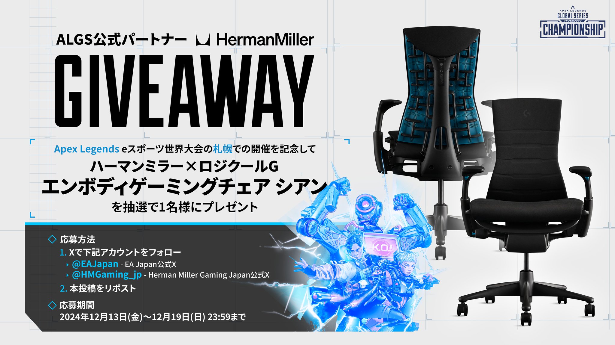 美品□ハーマンミラー□2024年 X ロジクールG エンボディ
