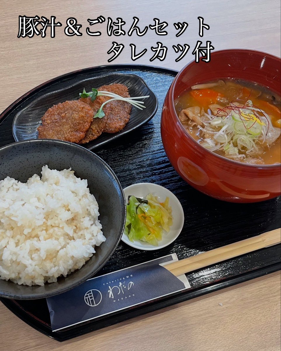 3kagetsudake's tweet photo. 具沢山であったかい、たっぷりの豚汁に玄米入りごはんのセット🍀人気はタレカツ付きとからあげ付きです☺️

まずはタレカツをご飯にのせタレカツ丼にして食べます😋そして残ったごはんに豚汁をかけながらかきこむという。。おかわりが欲しくなりますね♪
とろろご飯、卵かけご飯にアレンジもできます❗️ https://t.co/4iWw2Eq6l9