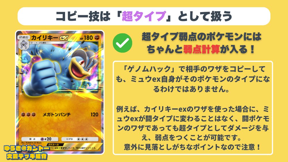 【PSA10】　ポケカ ミュウ ゲノムハック ex このワザとして使う」の注意点！ミュウexなど : ポケカ研究所ブログ