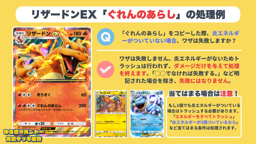 📚 新カード「ミュウex」の裁定を予習！ 注目のワザ「ゲノムハック