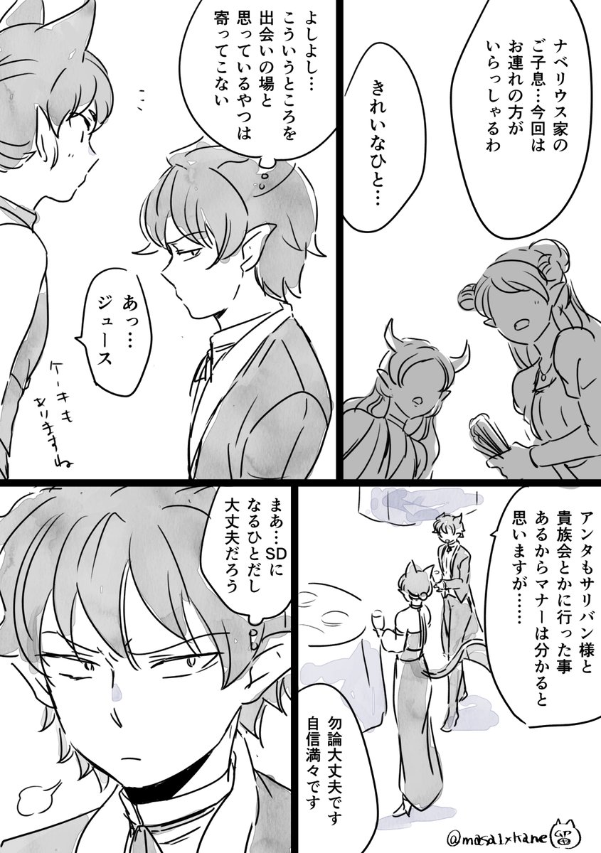 カルオペの漫画①

2年位前?に本のオマケで描いたなんかパーティにつきそいで行く若ペラさん 