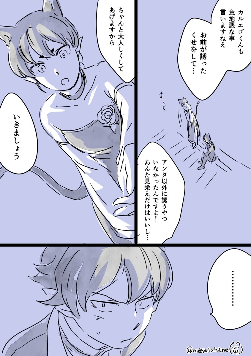 ③おわり
このカルオペ前に描いたのここに載せてなかった気がして載せてみた 