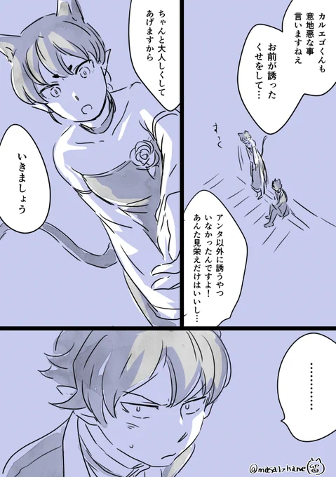 ③おわり
このカルオペ前に描いたのここに載せてなかった気がして載せてみた 