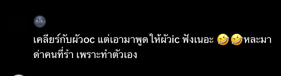 ไม่ชอบแต่ก็มาเสือกดูเนาะ วิมันยังไม่ได้เล่าอะไรเลย.