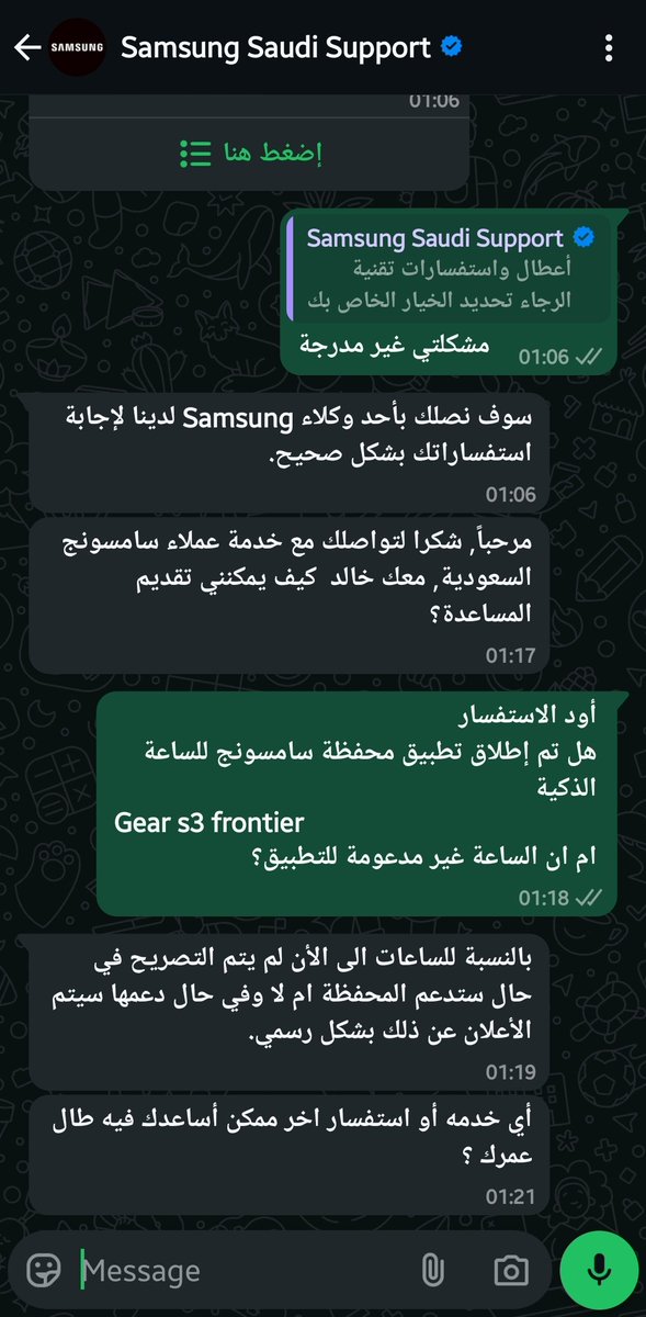 OBaz35's tweet photo. @RJLHakeem @SamsungSAUDI للأسف يبدو أن الساعات الذكية لا يمكن الإستفادة من��ا للدفع حسب افادتهم https://t.co/eu4dC3CKtZ