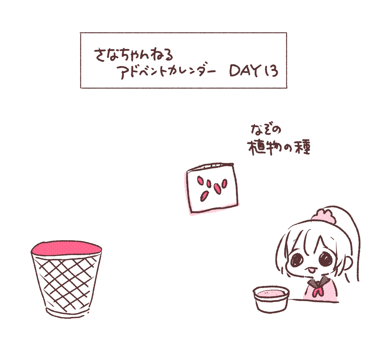 #名取がおはようする時絵がついてくる 