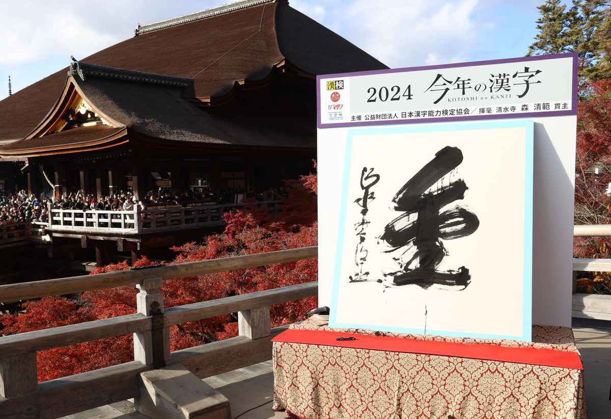 michiyochannel's tweet photo. 今年の漢字、「金」に見えますか？
どう見ても「重」に見える。
書いた所も見たけど重にしか見えない。
重税の重じゃないの？？ https://t.co/VyzMiDQDio