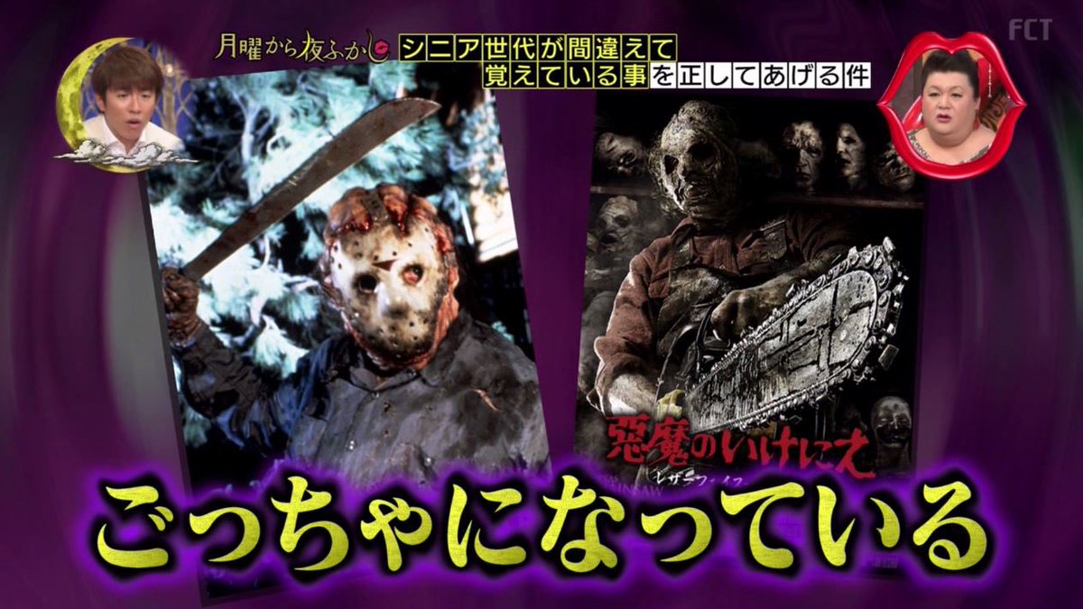 おはよう世界🌞 今日は13日の金曜日🪓 「ジェイソンと言えば