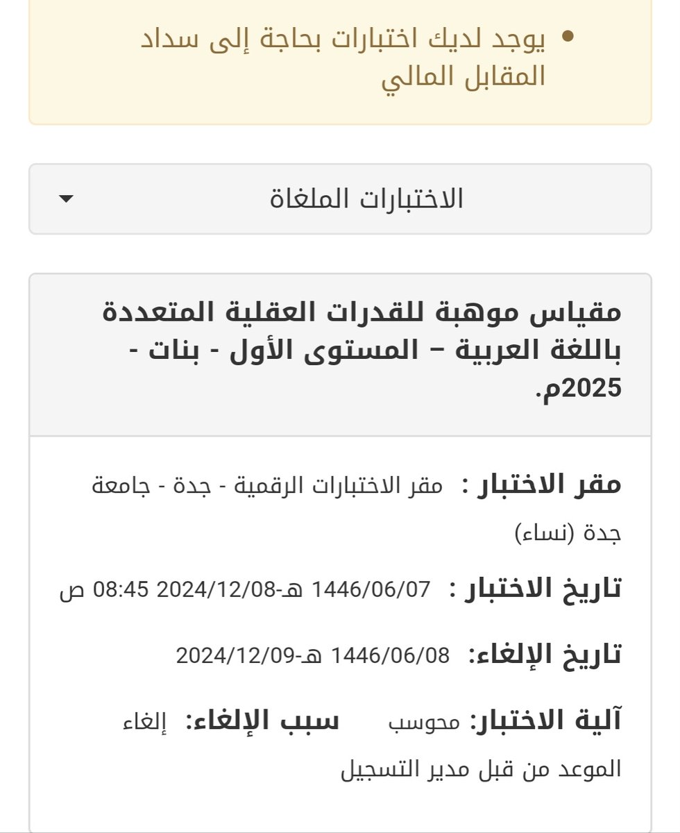 Beiroo97's tweet photo. @EtecCare اتصلت ب الدعم .. رفعت طلب في الدعم و يومين بدون رد أو حل .. هذا تصرف مجحف ... إلغاء بدون إرسال رسائل لاعادة الجدولة https://t.co/eRfmCGHH2r