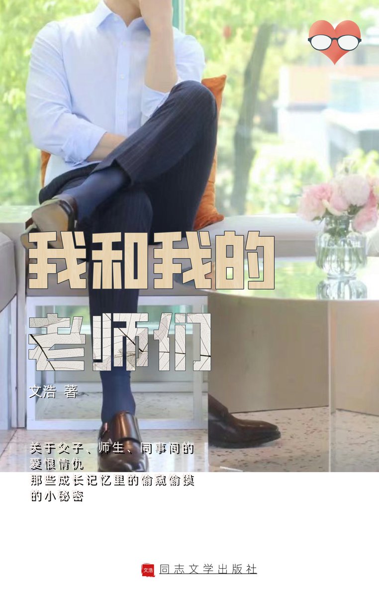 wenhao1015's tweet photo. 搜同所有正版地址就这四个，其他都是假的哦！请收藏好！另外本人小说感兴趣的可以支持下哦！
https://t.co/j54A8IrB0K
https://t.co/pKte4WQXtw
https://t.co/xB0gp2tPwA
https://t.co/kIjY1pigl9 https://t.co/CbcF4HAiPC