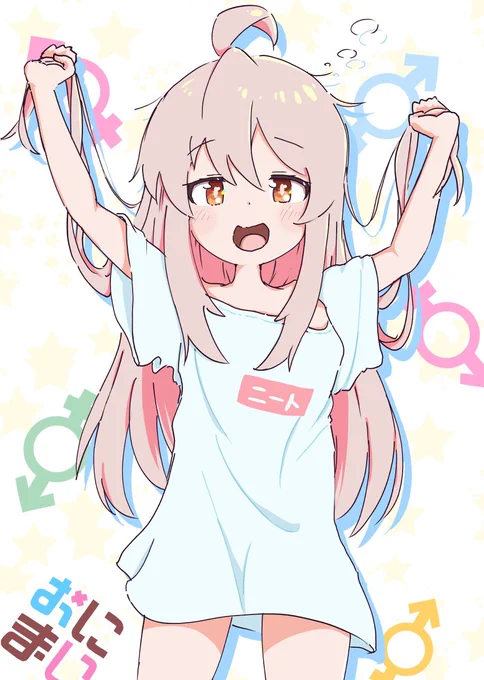 『シャツ、ぶかぶかだぁ～』 #pixiv  #お兄ちゃんはおしまい #おにまい #onimai #緒山まひろ #おにまいお絵描き 