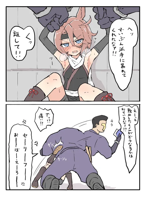 タイ×トレ忍者ごっこ 