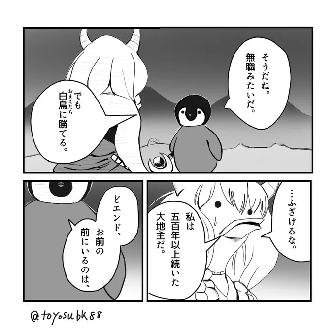 全宅ツイ同人漫画(1/2)(再掲) 