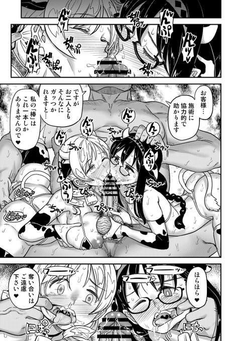 『肉棒哀願けだものレイプ』
冬コミ、各種同人委託書店、電子書籍にて頒布予定!
こうご期待!! 