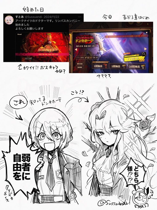 リンバスカンパニー初心者日記
このゲームドンキホーテ2人いる? 
