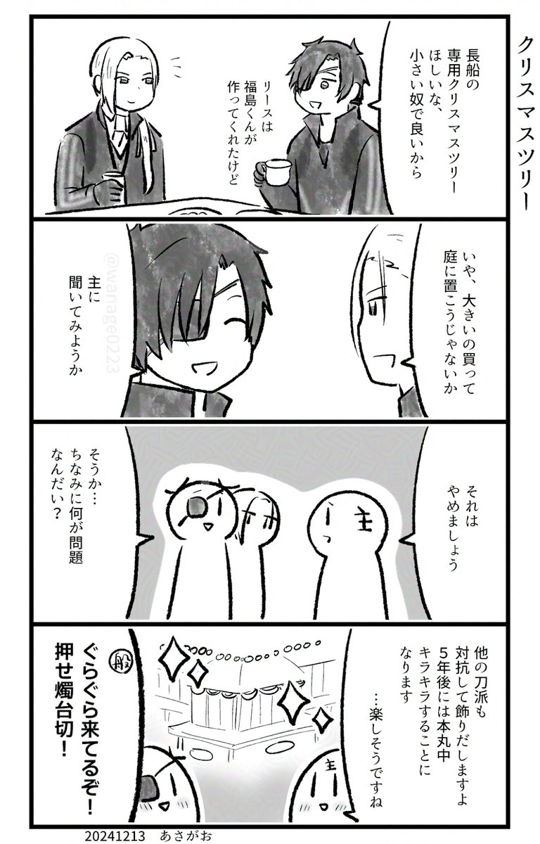 どーじんなんせんくん 