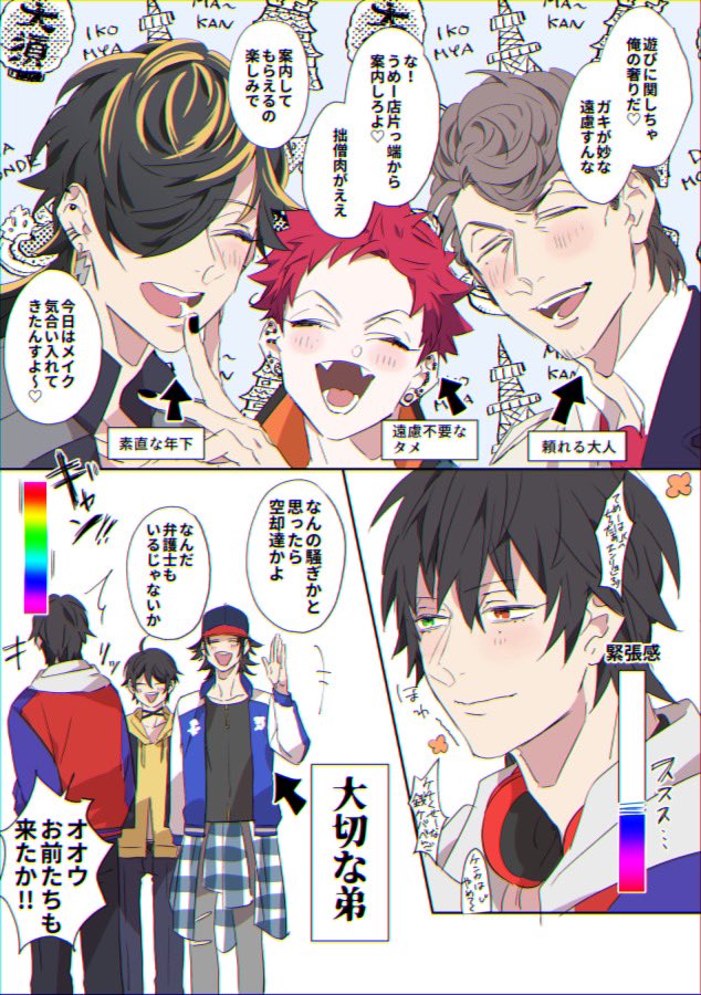 nutumanji's tweet photo. ブクナゴ戦そわつく...
今���余裕で仲良くできるチーム同士やから

そして⚖️以外全員10代なのニッコリ

大丈夫⚖️の魂は10代に負けないほど熱くてエネルギッシュで10代だもの(?) https://t.co/5hroZbRvtc