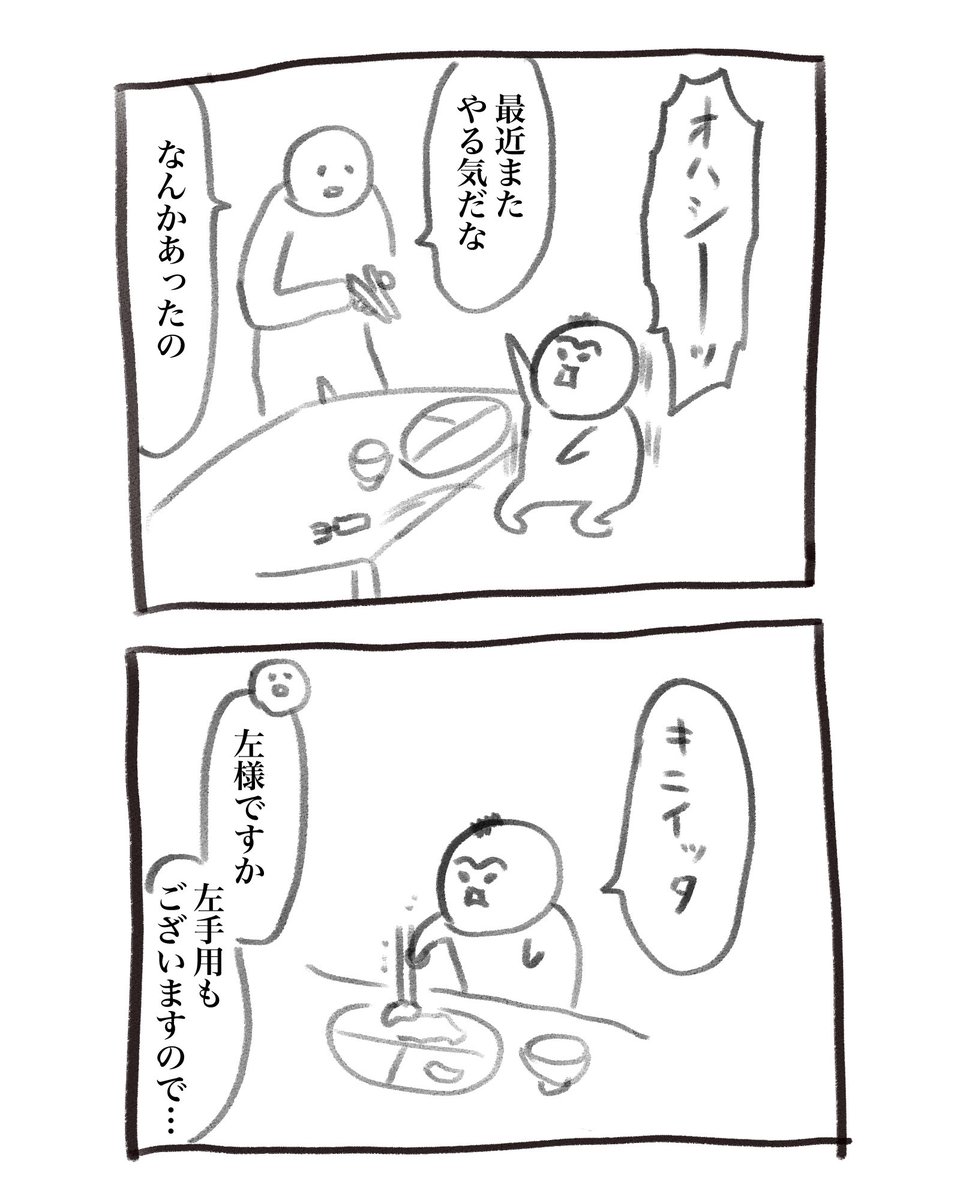 本日の育児漫画です 自主性 
