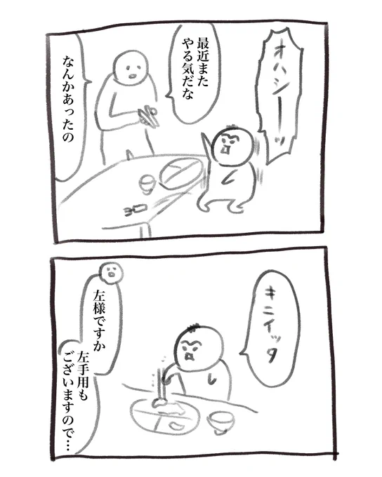 本日の育児漫画です 自主性 