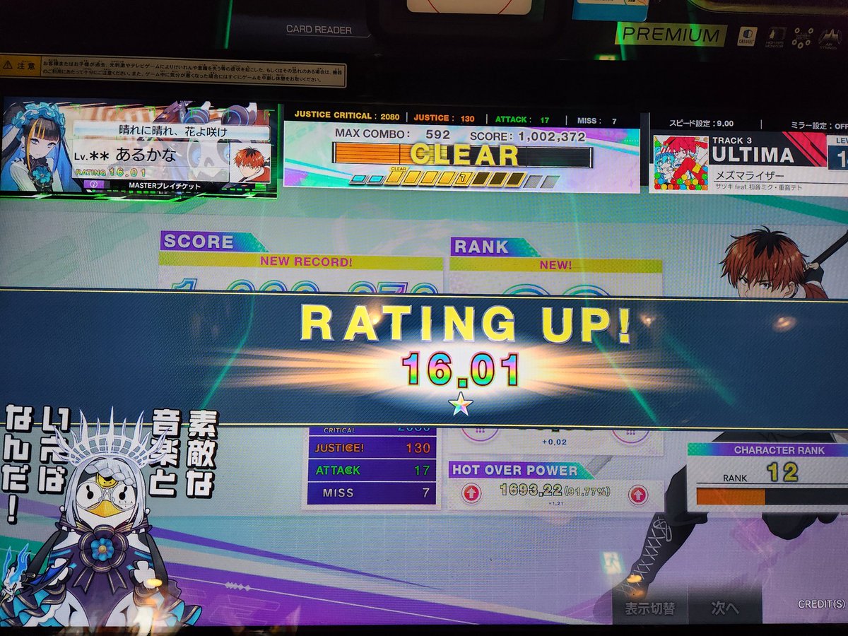 Mapilia_'s tweet photo. ULTIMA譜面あるの忘れてた
虹到達 https://t.co/r9hJji76JZ