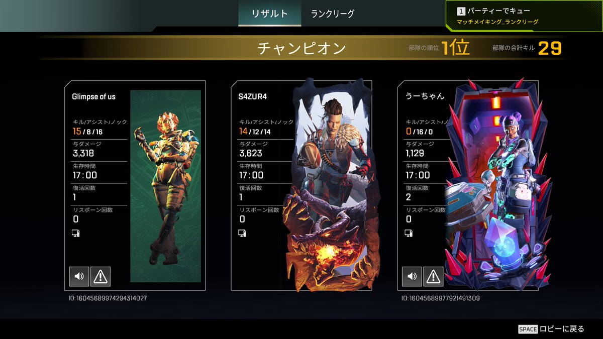 ダイヤ帯二人でキャリーして来た
