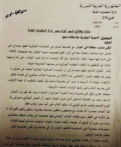WesternSaharaQ's tweet photo. كشف الثوار السوريون عن وثائق سرية وجدوها في اقبية مخابرات نظام #بشار_الأسد تفضح اعتماده على خبراء جزائريين في "محاربة الارهاب" وعلى رأسهم مستشار الرئيس الجزائري الحالي الجنرال شفيق مصباح.

ويقصد بمصطلح "محاربة الإرهاب" هنا قمع المتظاهرين واخفاؤهم في السجون.

تخيل ان النظام السوري المجرم السفاح هو مجرد تلميذ صغير في الإجرام والإرهاب عند النظام الجزائري.

#الجزائر #الجزائر_الفرنسية #سجن_صيدنايا
#سوريا
#تحرير_الشام #سوريا_تتحرر #سوريا_حرة