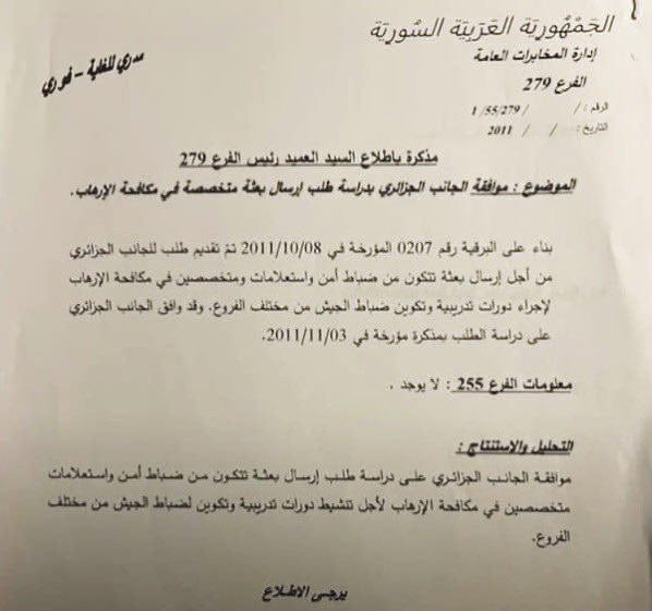 WesternSaharaQ's tweet photo. كشف الثوار السوريون عن وثائق سرية وجدوها في اقبية مخابرات نظام #بشار_الأسد تفضح اعتماده على خبراء جزائريين في "محاربة الارهاب" وعلى رأسهم مستشار الرئيس الجزائري الحالي الجنرال شفيق مصباح.

ويقصد بمصطلح "محاربة الإرهاب" هنا قمع المتظاهرين واخفاؤهم في السجون.

تخيل ان النظام السوري المجرم السفاح هو مجرد تلميذ صغير في الإجرام والإرهاب عند النظام الجزائري.

#الجزائر #الجزائر_الفرنسية #سجن_صيدنايا
#سوريا
#تحرير_الشام #سوريا_تتحرر #سوريا_حرة