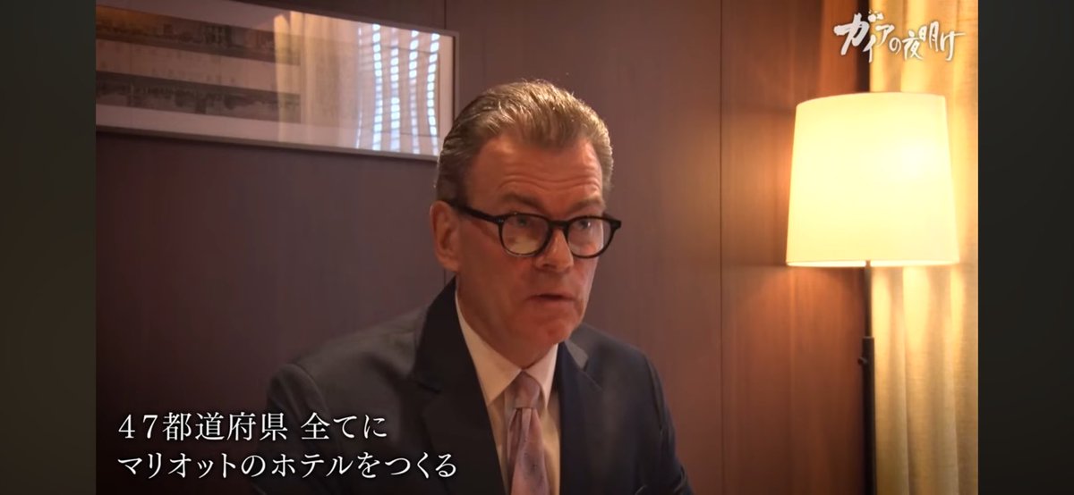 これ実現したらとても嬉しい😆

今夜10時放送「ビジネスホテル戦争！〜日本一アパvs世界王者マリオット〜」