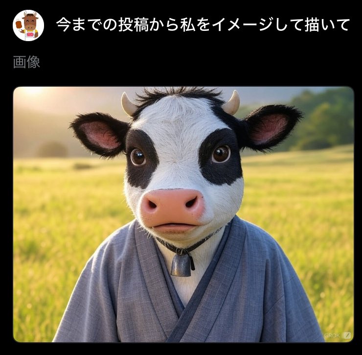 Tapi_Beef's tweet photo. 私は乳牛じゃないんだけどな…
あとなんで着物みたいなのを着ているの？ https://t.co/o7BmES5TEA