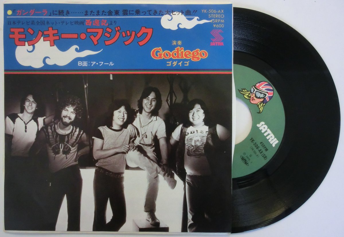 YOUNOITNAME's tweet image. 『私的にこの１曲！』
&quot;THE BIRTH OF THE ODYSSEY〜MONKEY MAGIC モンキー・マジック（１９７８）&quot;
GODIEGO🇯🇵
youtu.be/TLV9HDmlyeM?si…
#Godiego #ミッキー吉野 #MonkeyMagic
子供の頃に初めてデタラメ英語で歌い切った曲🤣ミッキーさん🎂Happy Birthday🎉🎉🎉