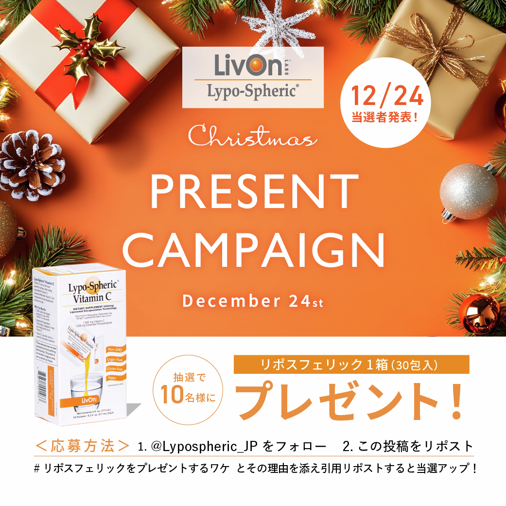 Lypospheric_JP's tweet photo. ／
📣フォロー＆リポストで当たる📣
#リポスフェリックビタミンＣ 🎁
＼
 
🎄✨【Xmasプレゼントキャンペーン！】✨🎄
素敵な #クリスマス をさらに特別なものに🎁
 
📅12/20（金） 23:59まで

🎯応募方法
① @Lypospheric_JP をフォロー
② この投稿をリポスト
#リポスフェリックをプレゼントするワケ
とその答えを添え引用リポストすると当選アップ！
 
大切なあの人へリポスフェリックを贈るなら…？
その理由をぜひ教えてください💖

🎊クリスマスイヴ（12/24）にこのアカウントで当選者発表💝

皆さんの素敵なエピソードをお待ちしています🎅🎄