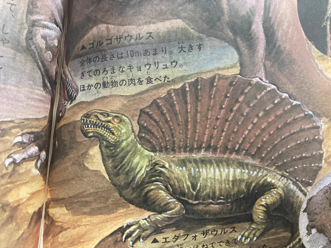 中にはちゃんとイラストで「大むかしの生きもの」が図解されてます。作者の表記はないけど画中にA.nakanishiのサインがある。中西立太じゃないの? 