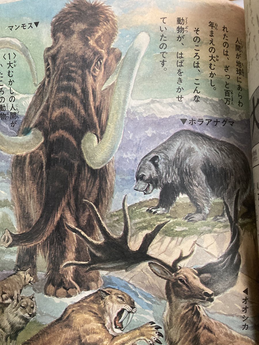 中にはちゃんとイラストで「大むかしの生きもの」が図解されてます。作者の表記はないけど画中にA.nakanishiのサインがある。中西立太じゃないの? 