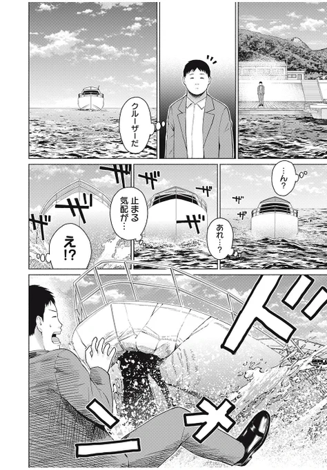 想いはぶつけても船はぶつけちゃダメ?🛥️🙄
でも今回限りは…😘なお話 