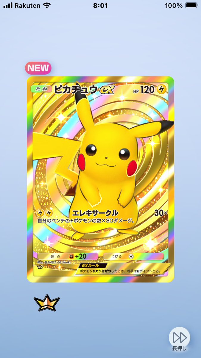 orange402's tweet photo. ぬはーーーーー
無課金でクラウン二枚目！
さすがに叫んだ https://t.co/DKNCB3ZK4d