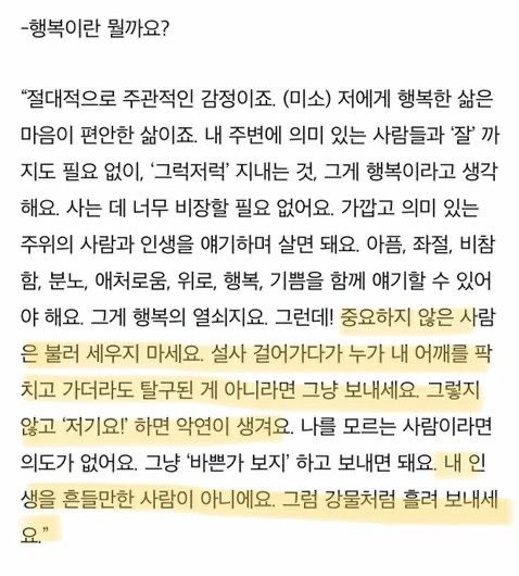 딱 1분만 시간 내서 
읽어보면 정말 좋은 글.
-오은영 박사