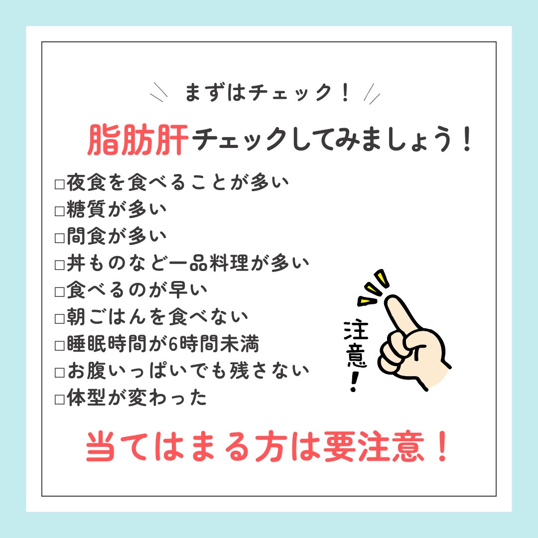 A_miho68312's tweet photo. 年末年始シーズン。
肝臓の健康が気になる時期ですね…

肝臓労って、元気に年末年始を過ごしましょう！✨

ケアすれば脂肪肝も予防も改善もできますよー！ https://t.co/oSP5Fz7qz0