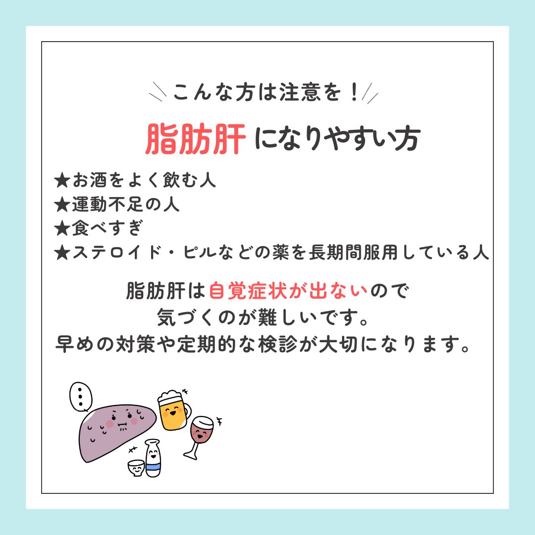 A_miho68312's tweet photo. 年末年始シーズン。
肝臓の健康が気になる時期ですね…

肝臓労って、元気に年末年始を過ごしましょう！✨

ケアすれば脂肪肝も予防も改善もできますよー！ https://t.co/oSP5Fz7qz0