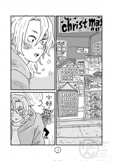 #241220うれても冬_出展
イベントまであと1週間ですね🎄
こちらの漫画を当日公開予定です🙌途中までツリーに繋げますのでお暇つぶしにでもどうぞ! 