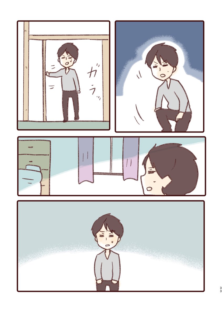 全然タイプじゃない子を好きになる話2巻のご紹介でした!( ^)o(^ )珍しくヒトミンが八つ当たり?した話とかあります笑

https://t.co/sPVAiKaVWB 