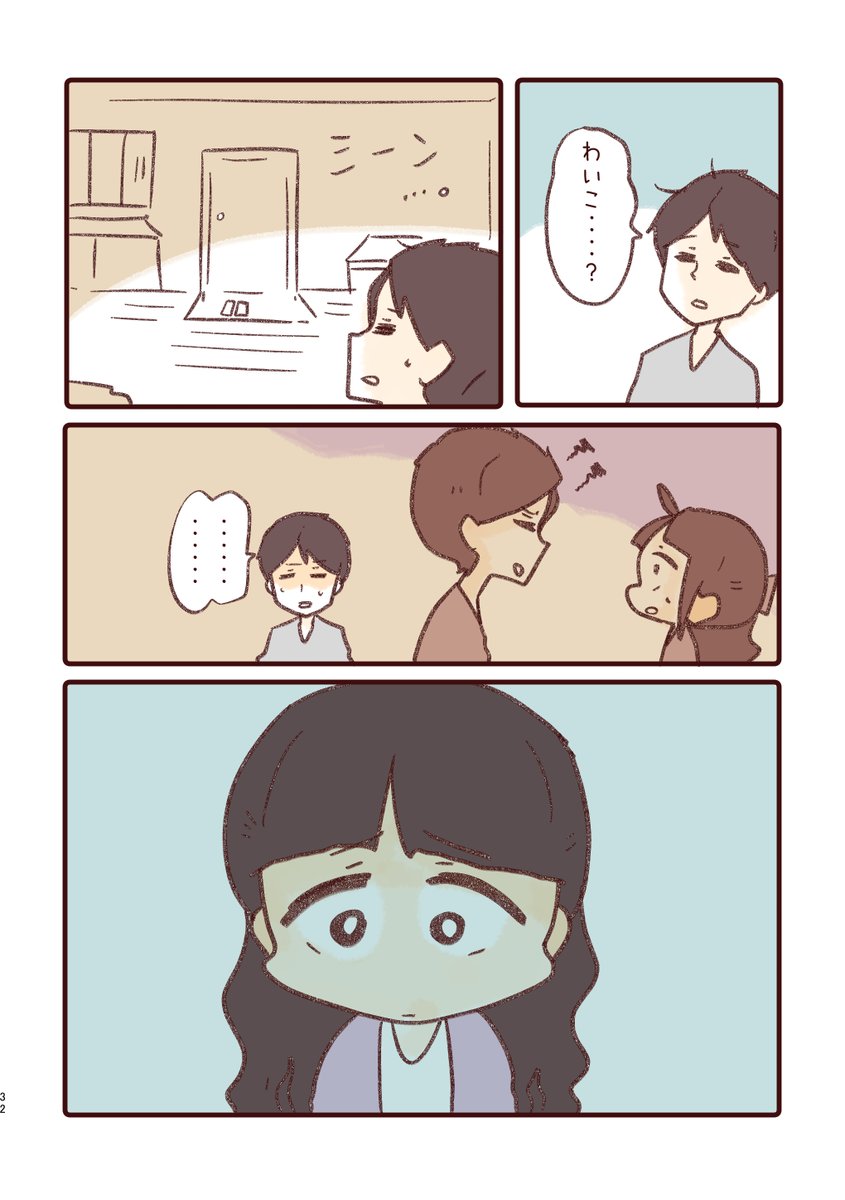 全然タイプじゃない子を好きになる話2巻のご紹介でした!( ^)o(^ )珍しくヒトミンが八つ当たり?した話とかあります笑

https://t.co/sPVAiKaVWB 