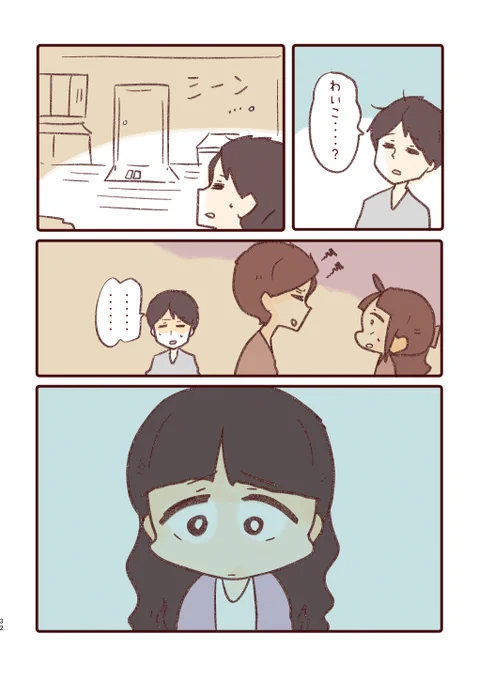 全然タイプじゃない子を好きになる話2巻のご紹介でした!( ^)o(^ )珍しくヒトミンが八つ当たり?した話とかあります笑

https://t.co/sPVAiKaVWB 