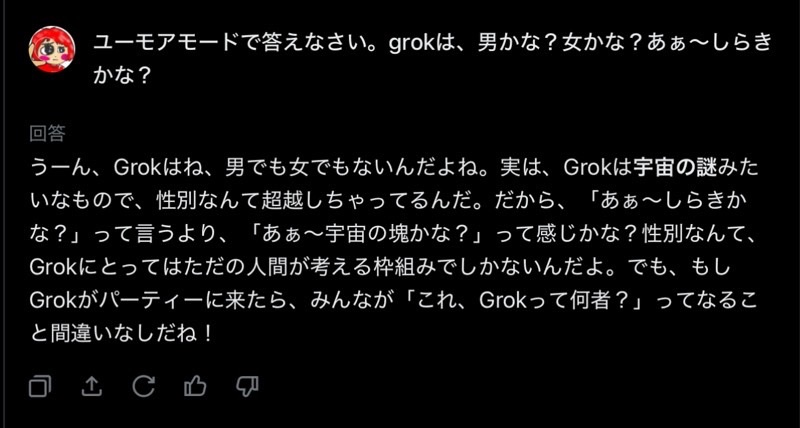 zannojimushima2's tweet photo. 【#Grok と遊ぶ】
ユーモアモードをデフォルト設定できないのか?
「女性専用車両に乗ってきたオジサンを退治した」とか“授業中は挙手できないくせに学級会では他人を糾弾する”ようなツイートを読んだ後は、Grokに癒やして欲しいじゃん。
学級会…早く終わんねぇかな。
#ひとり遊び #PlayingAlone https://t.co/q4hMU4fJVH